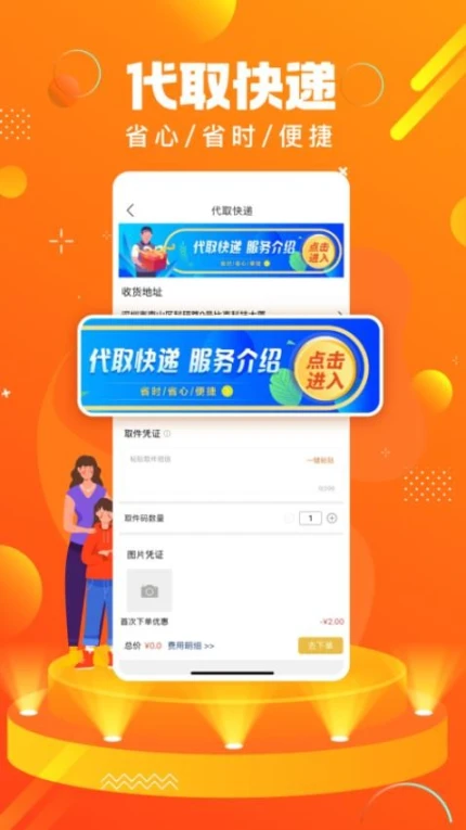 蚂蚁同镇免费版 v12.5.2图