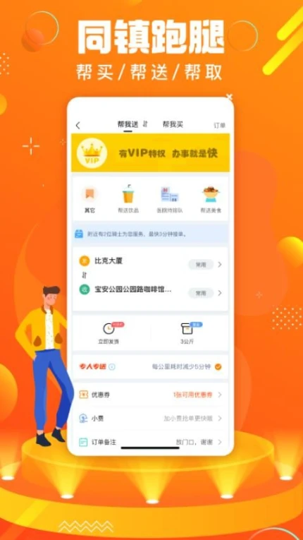 蚂蚁同镇免费版 v12.5.2图