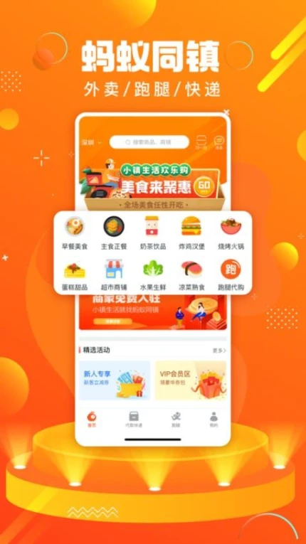 蚂蚁同镇免费版 v12.5.2图