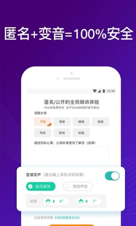 吗吗答官方版 v8.5.0.3图