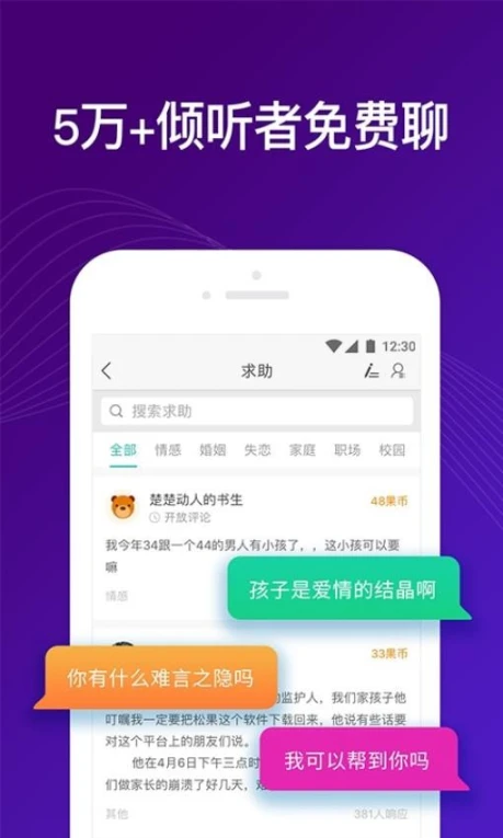 吗吗答官方版 v8.5.0.3图
