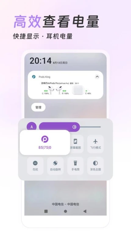 Pods King官方版 v3.2.4图
