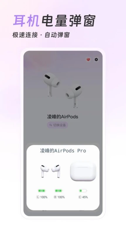 Pods King官方版 v3.2.4图