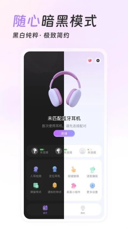 Pods King官方版 v3.2.4图