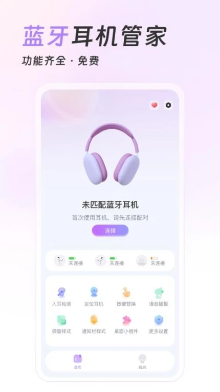 Pods King官方版 v3.2.4图