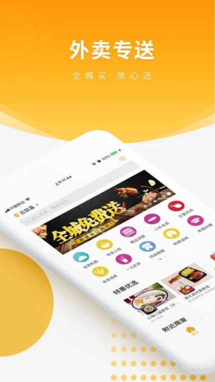跑腿快车官网版 v24.1.76图