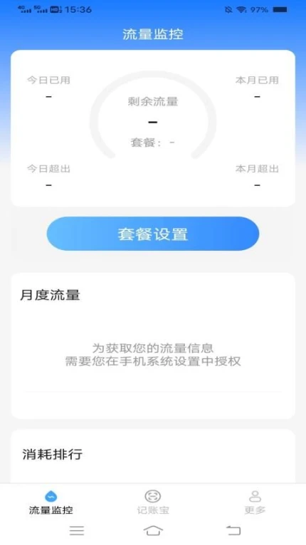 万能上网宝免费版 v3.1.7.3图