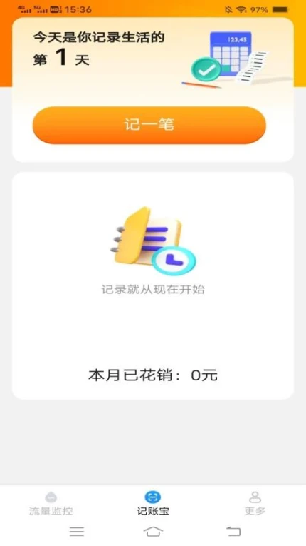 万能上网宝免费版 v3.1.7.3图