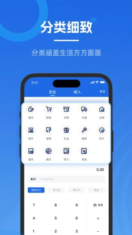 微银记账官网版 v1.0.1图