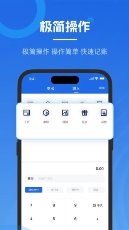 微银记账官网版 v1.0.1图