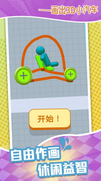 快来追我鸭手游 v1.0.1图