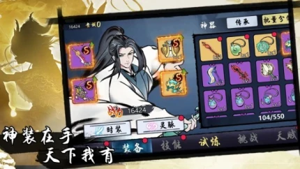 凡人要修仙游戏 v2.09图