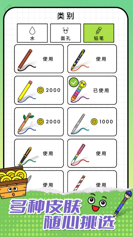 一笔超人手游 v1.0.1图