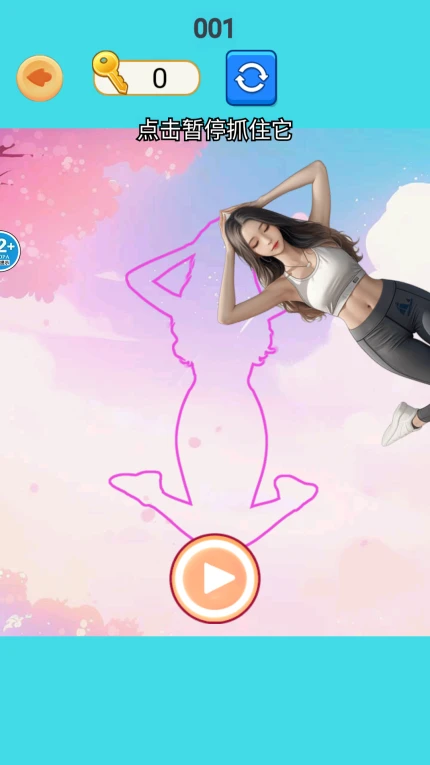 极限暂停挑战手游 v1.0图
