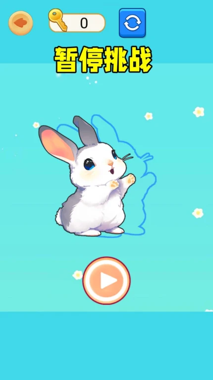 极限暂停挑战手游 v1.0图