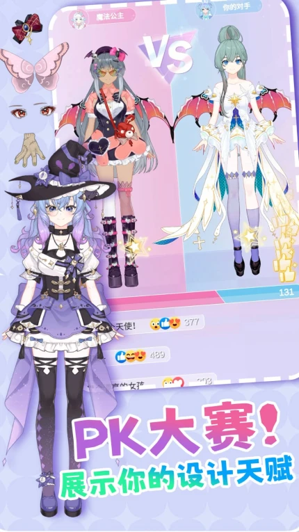 百变小仙女手游 v1.0.1图