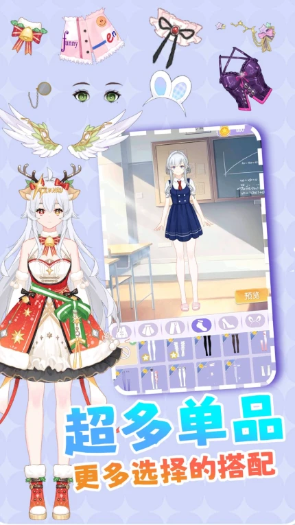 百变小仙女手游 v1.0.1图