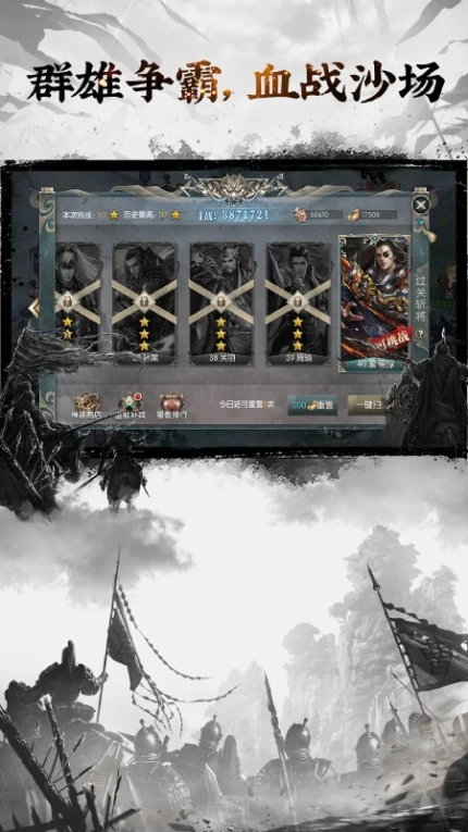 三国志名将传手游 v3.9.1.9图