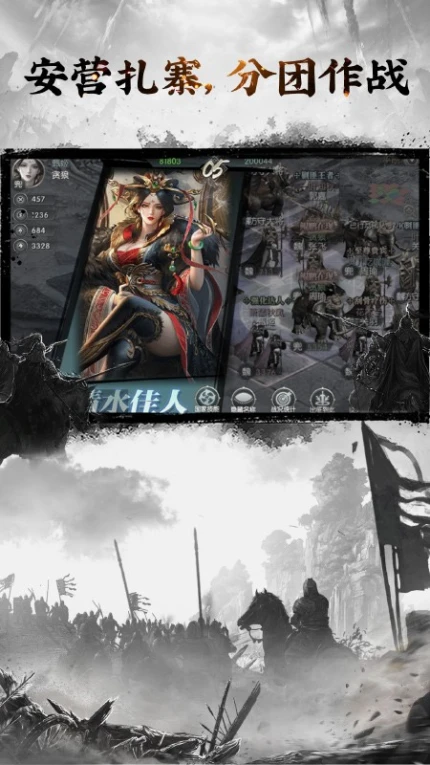 三国志名将传手游 v3.9.1.9图