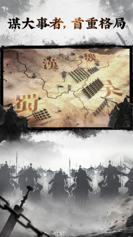 三国志名将传手游 v3.9.1.9图