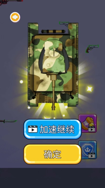 合成坦克手游 v1.0图