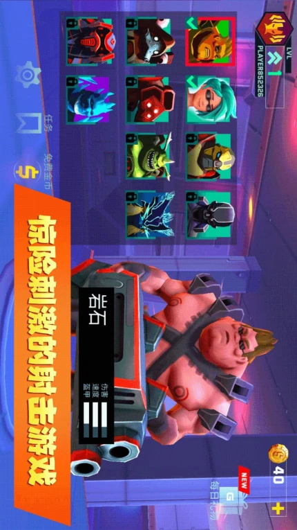 枪战行动纪元游戏 v1.0.0图