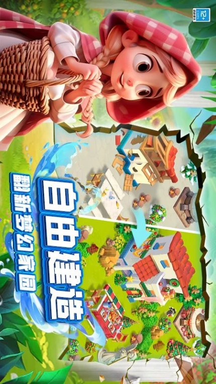 守护球球游戏 v4.4图