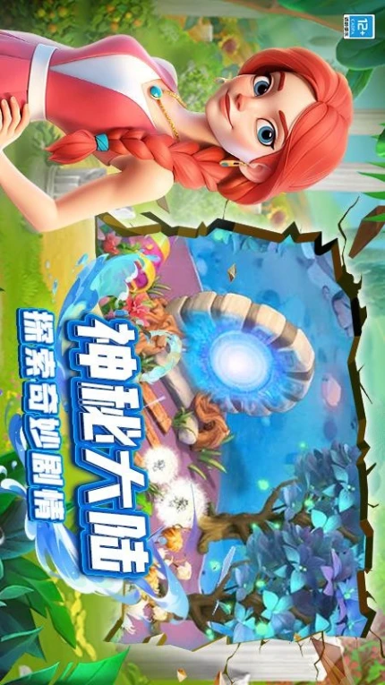 守护球球游戏 v4.4图