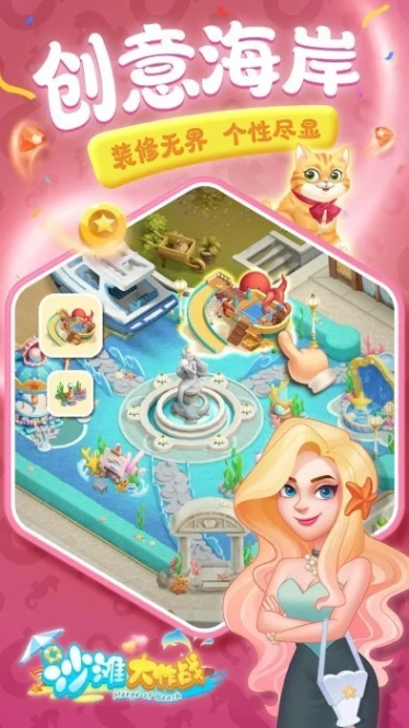 沙滩大作战手游 v2.7.1图