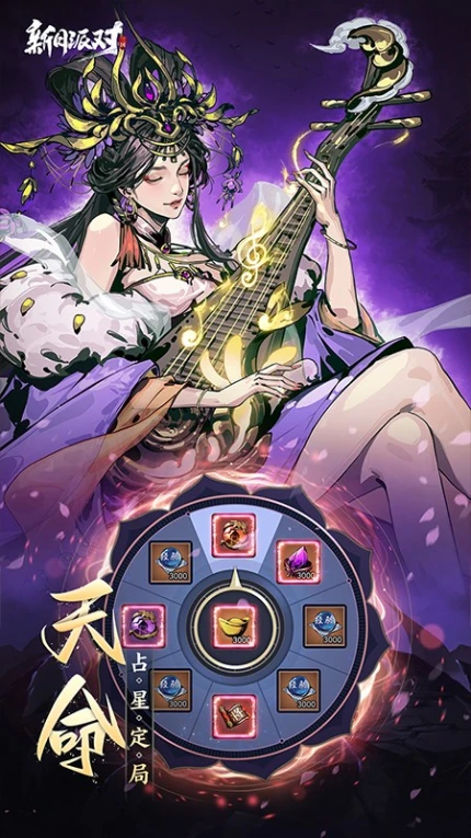 新月派对游戏 v1.5.1图