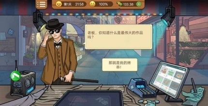 真香烧烤街游戏 v1.0图
