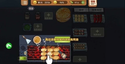 真香烧烤街游戏 v1.0图