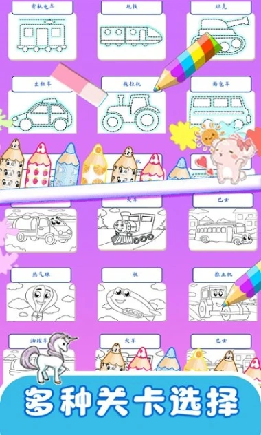 宝宝涂鸦世界游戏 v2.2图