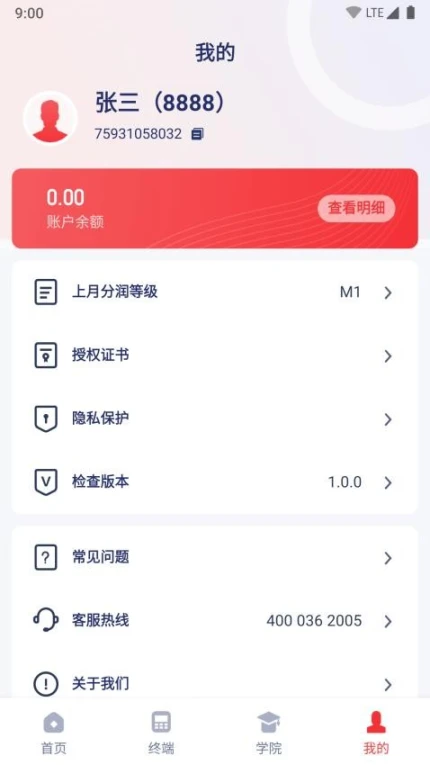 嘉联优客最新版 v1.0.8图