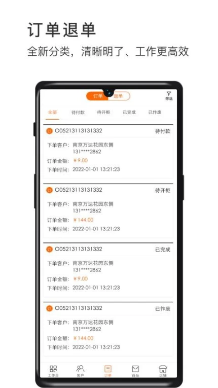 威富商家app v2.5.1图