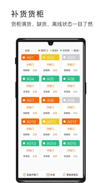 威富商家app v2.5.1图