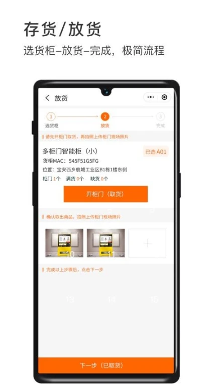 威富商家app v2.5.1图