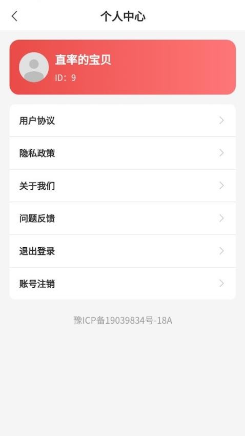 霸王餐手机版 v1.0.1图