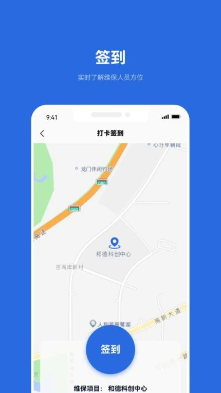 及时雨维保助手最新版 v1.6.8图