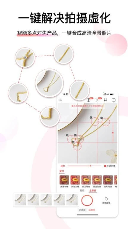 爱饰拍官网版 v6.7.1.6图