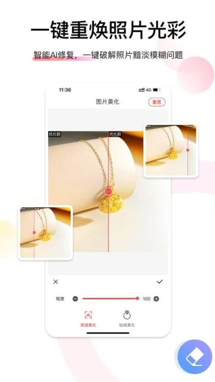爱饰拍官网版 v6.7.1.6图