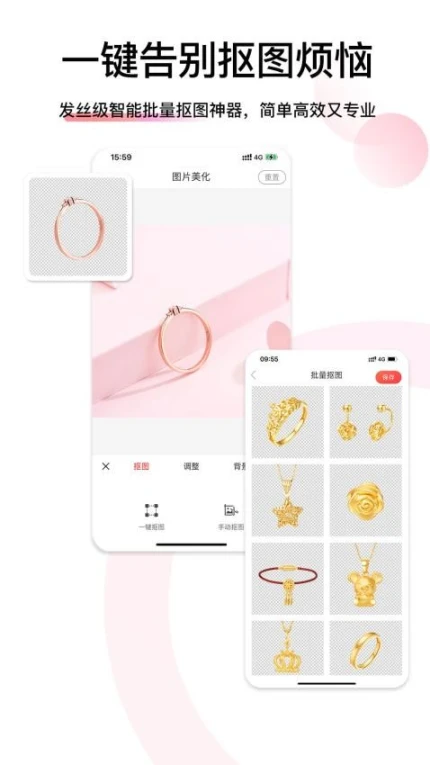 爱饰拍官网版 v6.7.1.6图