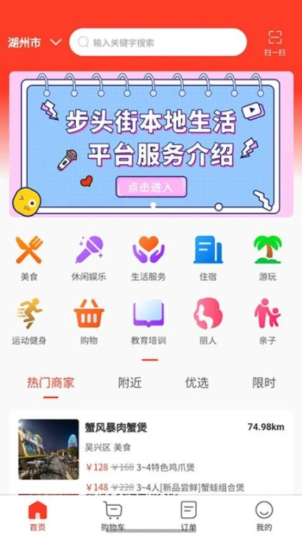 步头街官网版 v1.0.13图