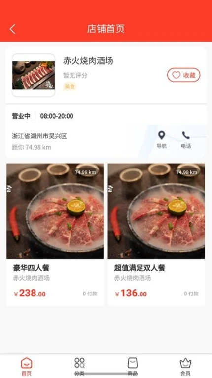 步头街官网版 v1.0.13图