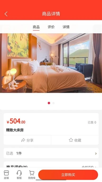 步头街官网版 v1.0.13图