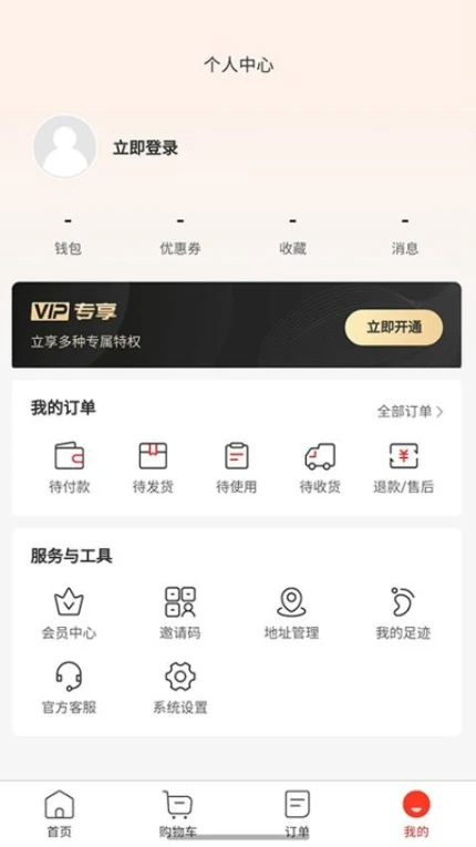 步头街官网版 v1.0.13图
