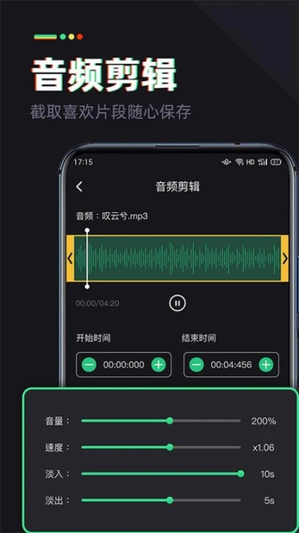伴奏专家APP v1.1.2.1图