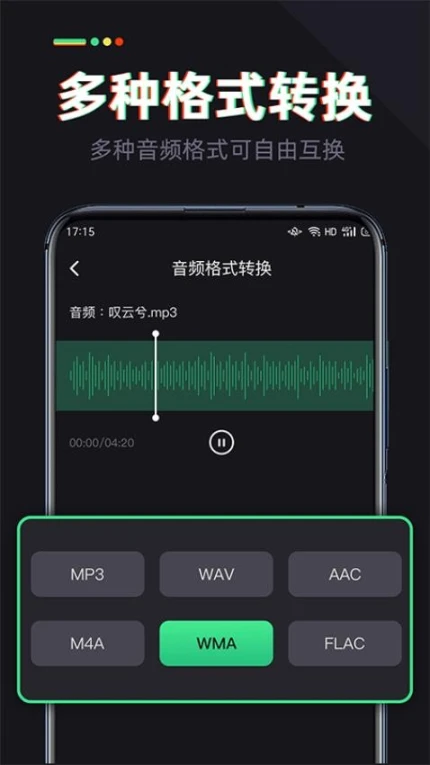 伴奏专家APP v1.1.2.1图