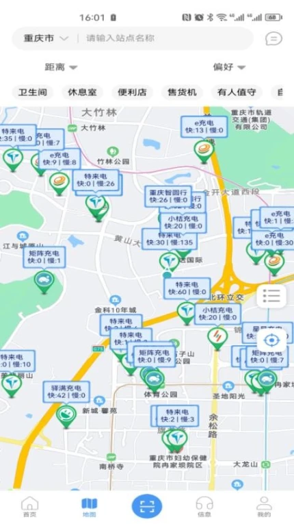 渝易充官网版 v4.2.20图