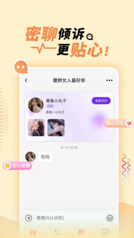她盼APP v1.8.9图